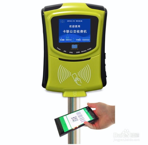 掃碼公交刷卡收費機(jī)系統(tǒng) 一體化解決方案與軟件產(chǎn)品詳細(xì)介紹