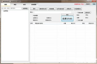 美捷銷售管理系統(tǒng)V2.0.0.1免費版下載指南與網(wǎng)頁設(shè)計解析